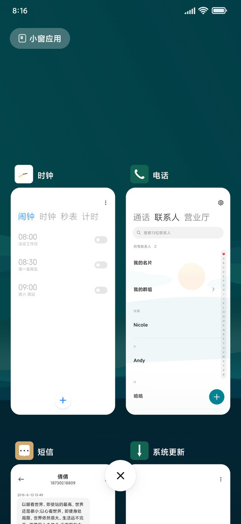 绿玉 screenshot