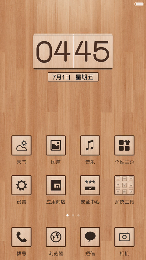 ios木纹 screenshot