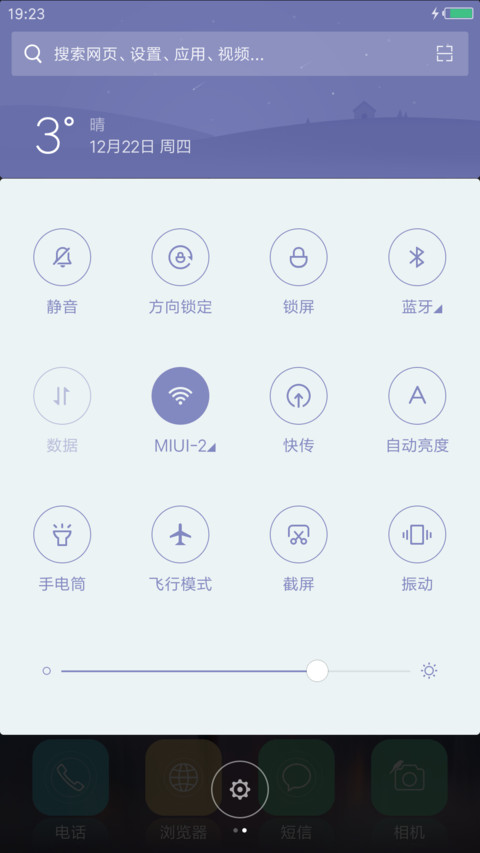灵动（充电特效+个性签名） screenshot