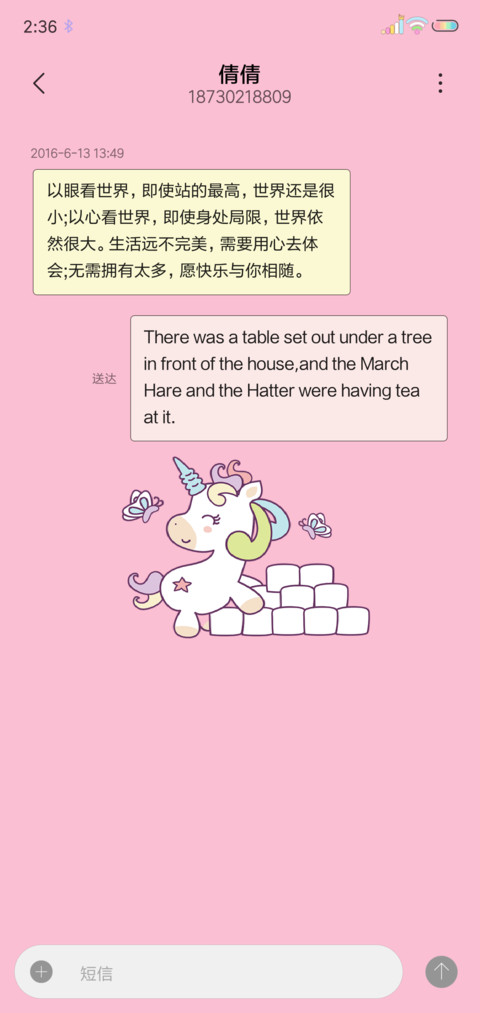 可爱小马 screenshot