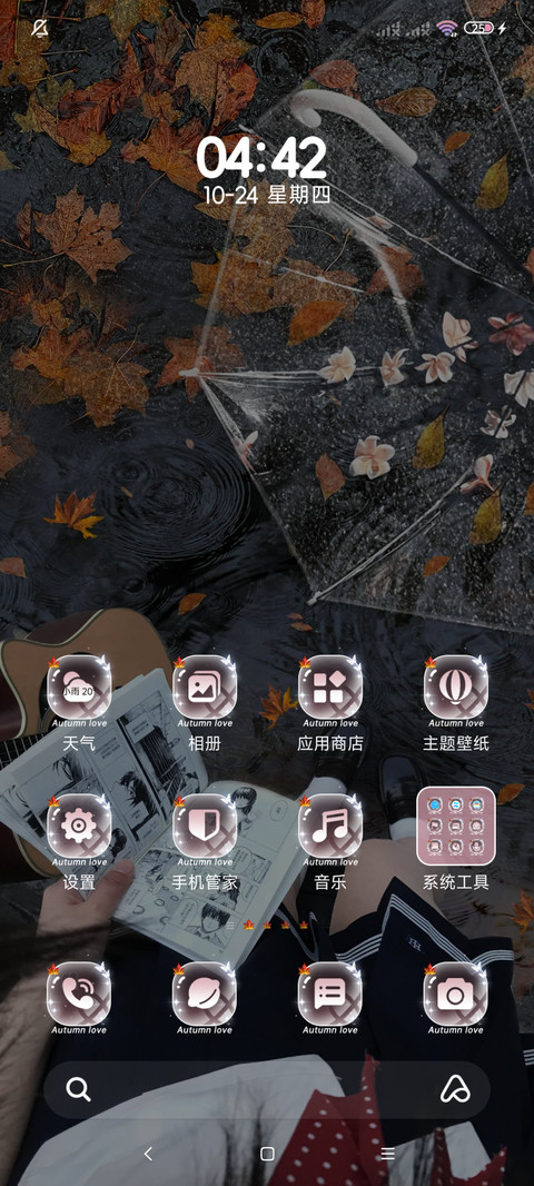 爱也到了秋 换图 screenshot