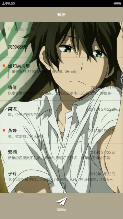 冰菓折木 screenshot