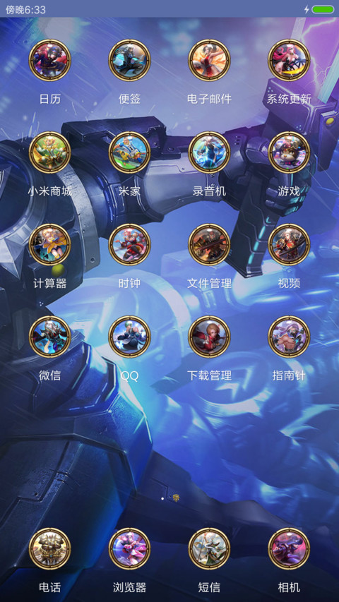 王者荣耀之宫本酱 screenshot