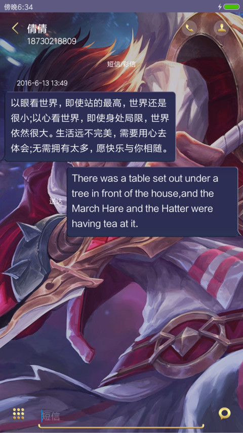王者荣耀之宫本酱 screenshot