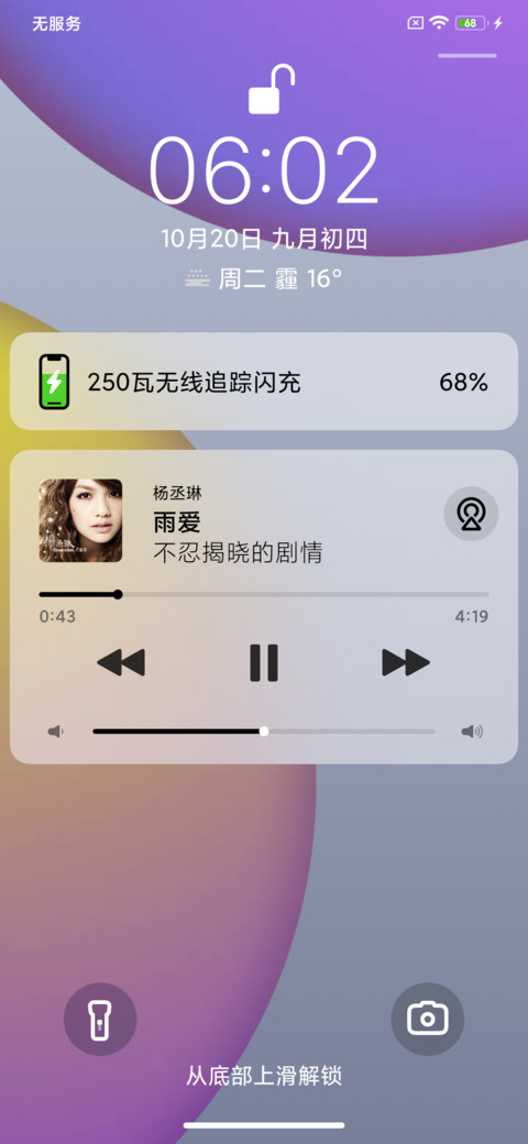 ip12 blur screenshot