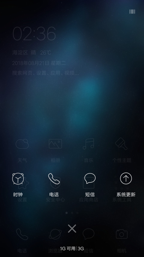 星座物语 screenshot