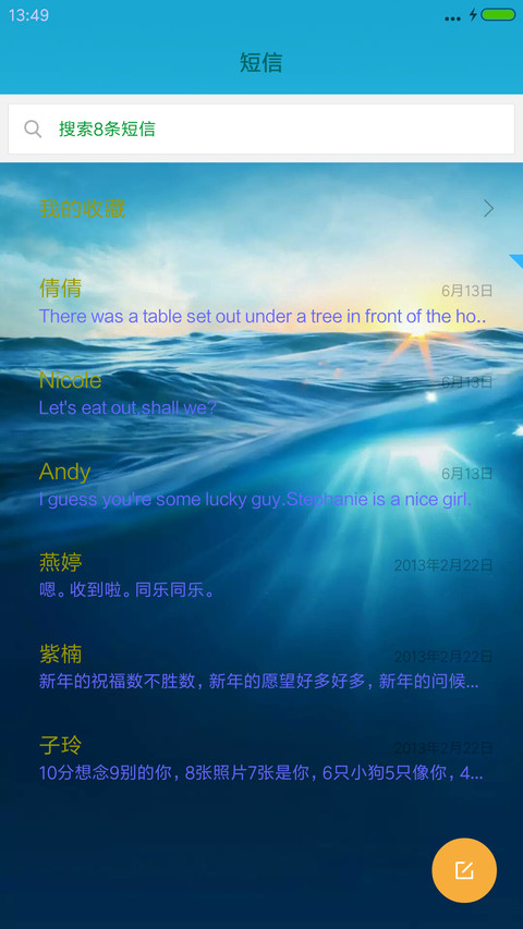憧憬未来2 screenshot