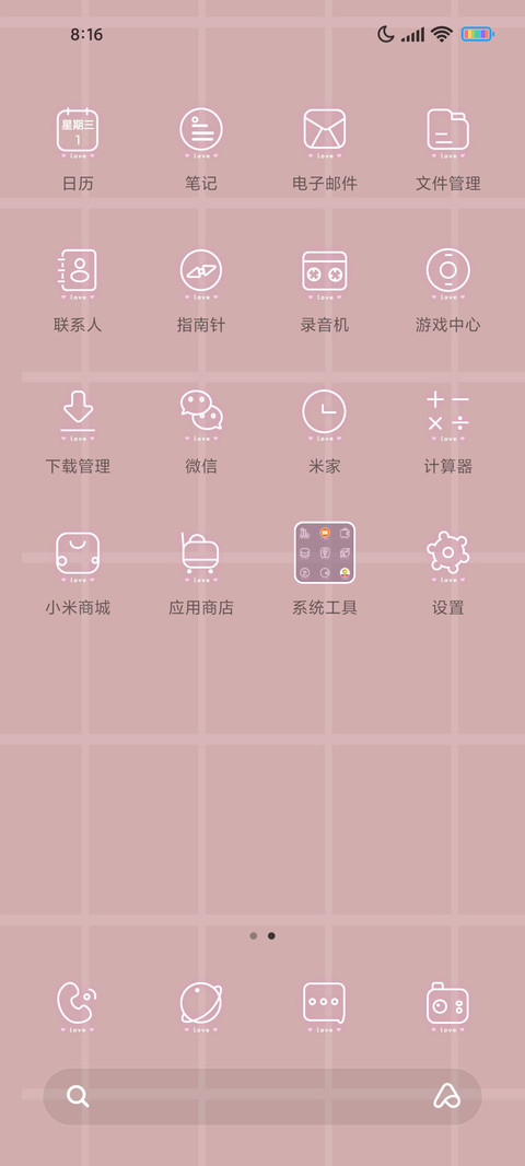简约格子 screenshot