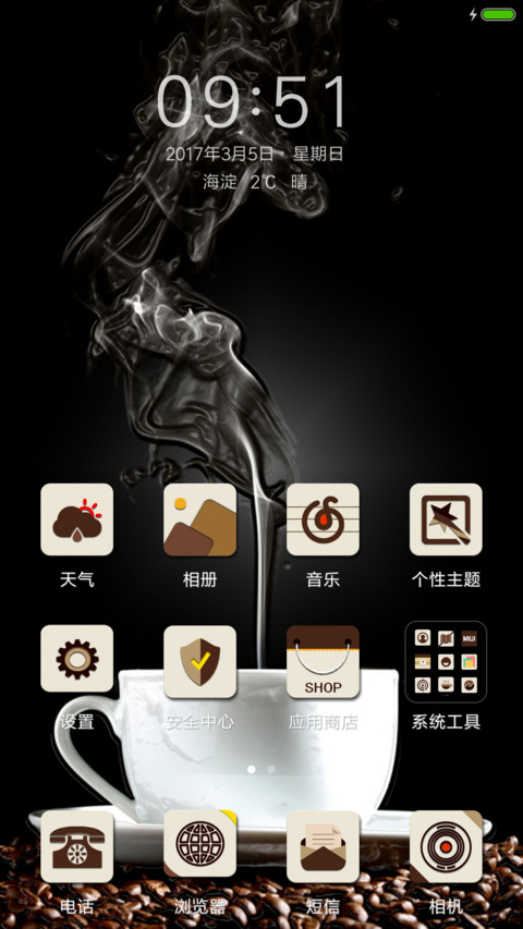 一杯咖啡 screenshot