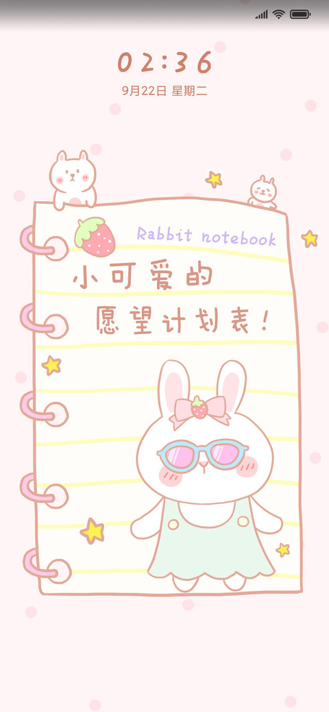 多屏自定义 愿望表 screenshot