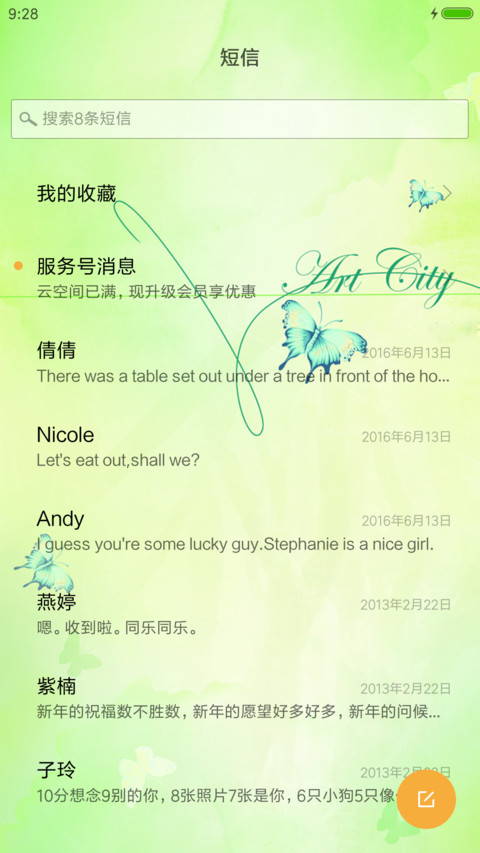 蝶舞春天 screenshot