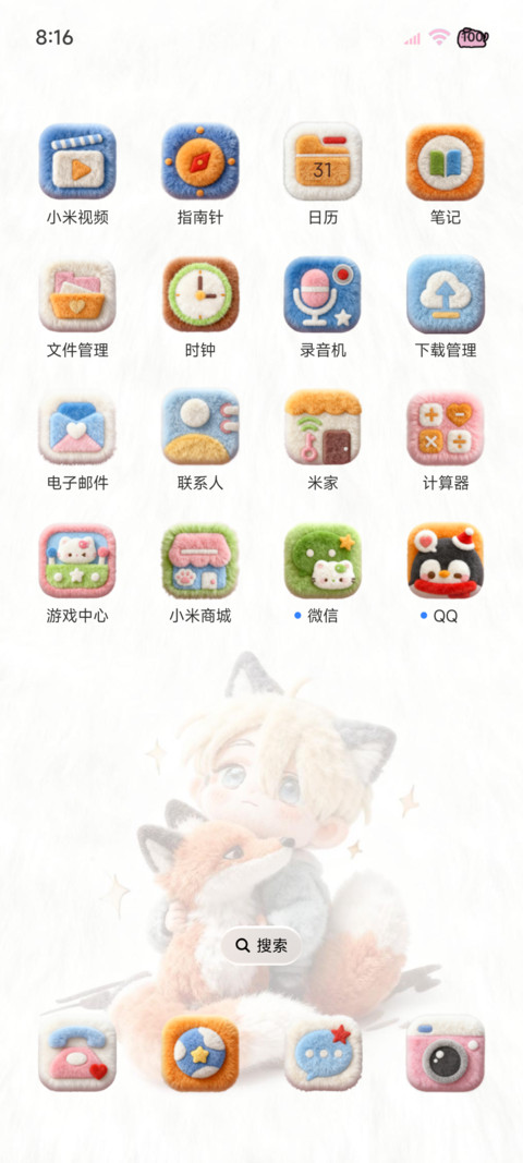 毛绒绒小狐狸 screenshot