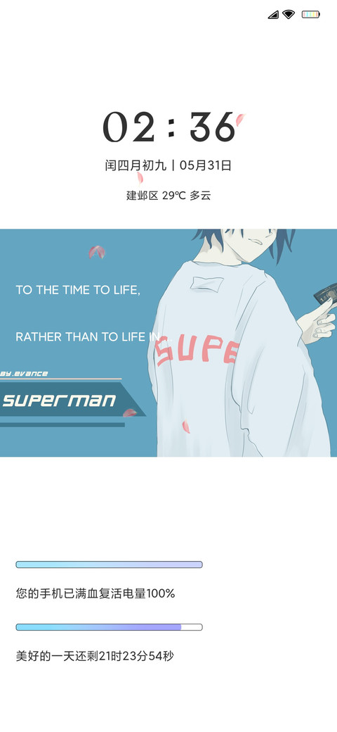 Super man screenshot