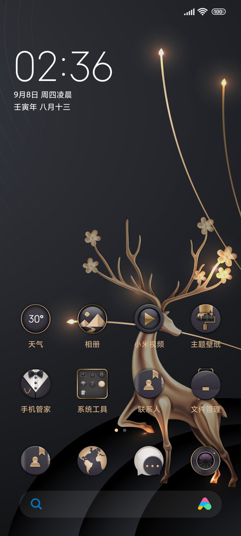 金鹿 screenshot
