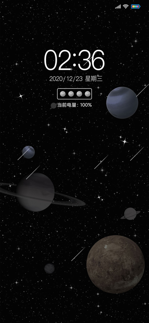 寂美星空太空 screenshot