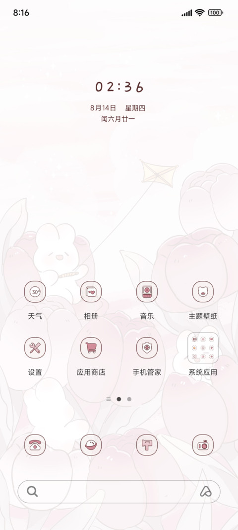 兔叽郁金香花园 screenshot