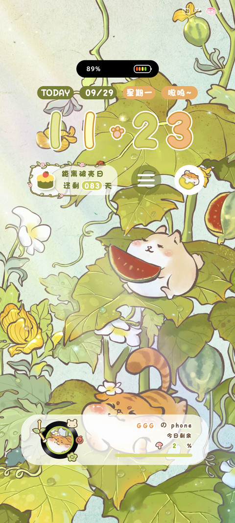 悠悠秋日虎 screenshot