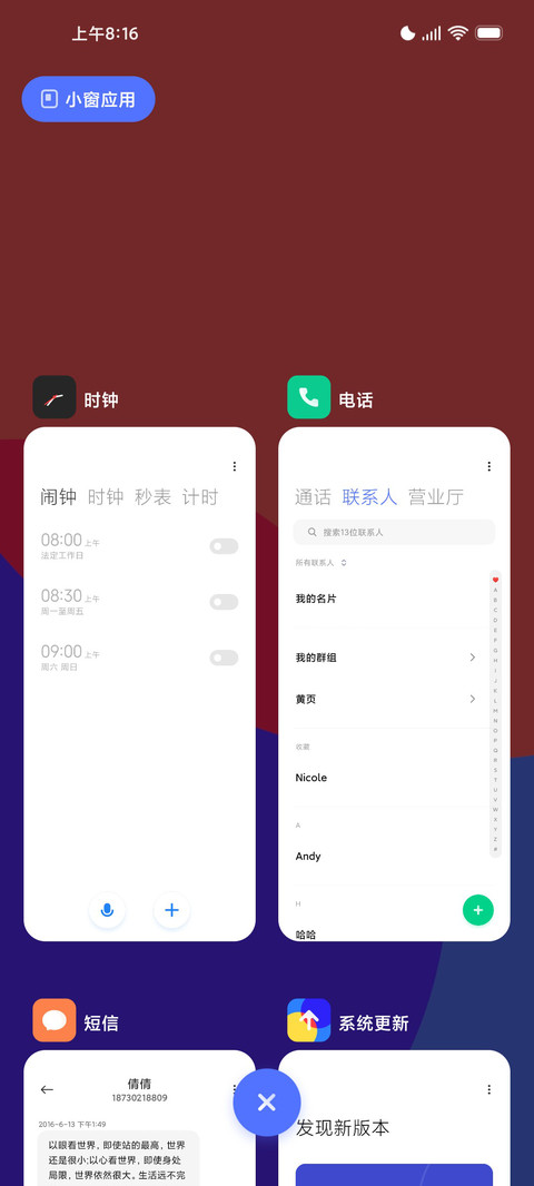 INUI screenshot