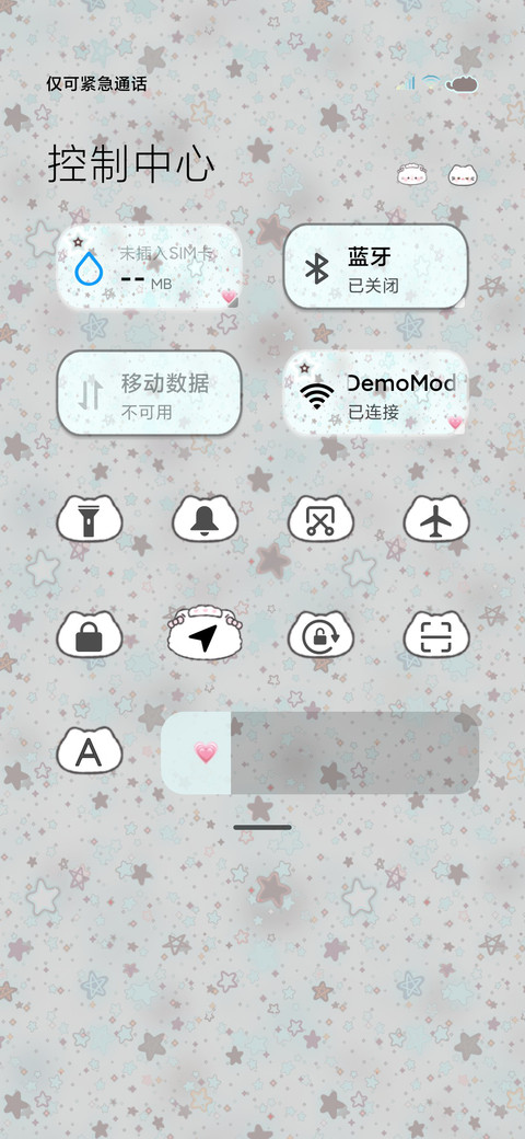 星星多图薄荷可可 screenshot
