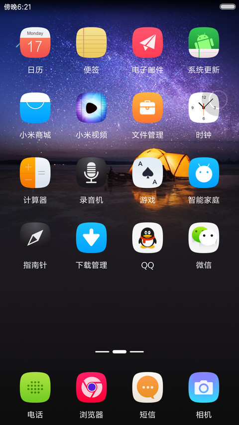 超唯美城市5D重力【雨滴流星水波纹+自由桌面】 screenshot