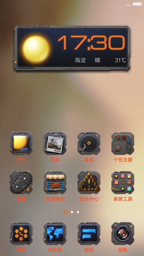 War drill screenshot