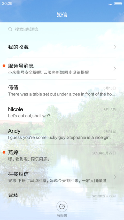 动态水波 翠绿湖畔蓝天白云倒影 screenshot