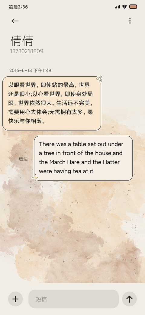 报纸小象 screenshot