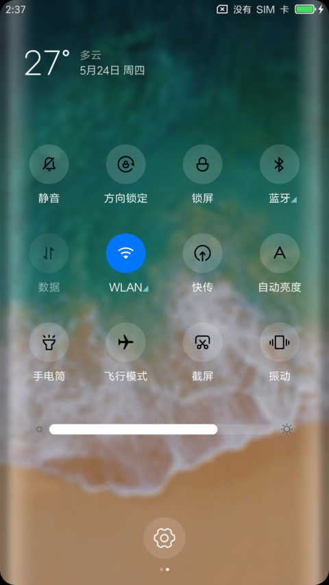 曲屏iOS  X预览版 screenshot