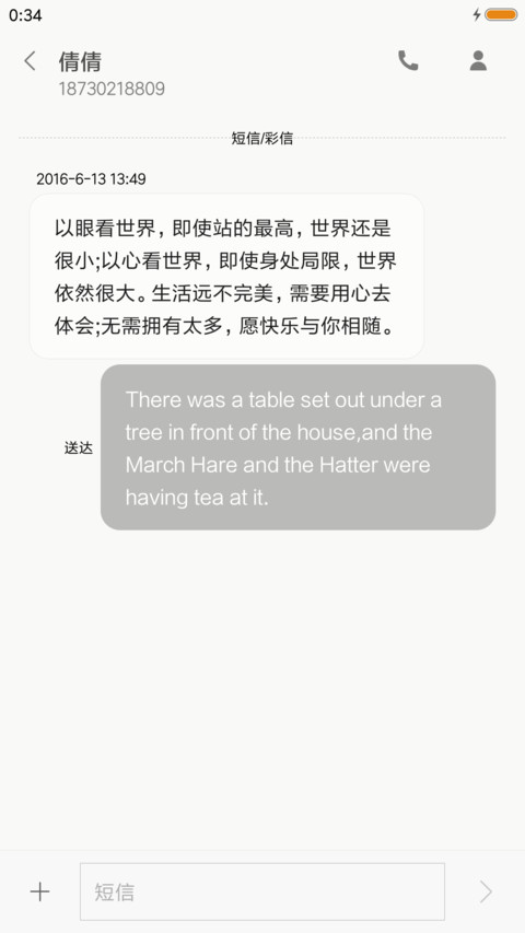机主同意了吗 screenshot