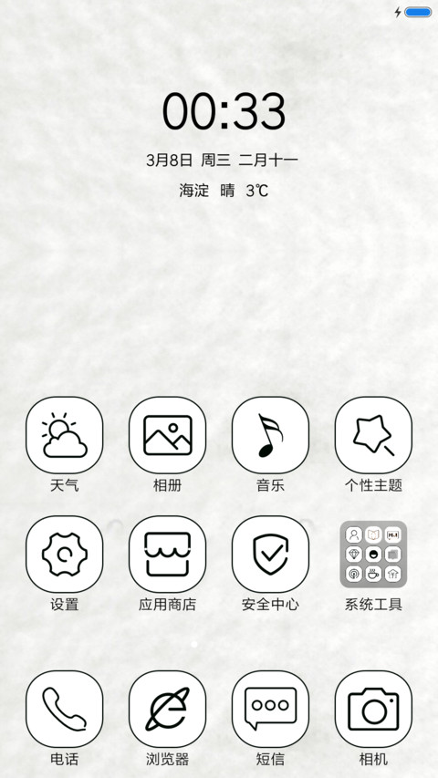 机主同意了吗 screenshot