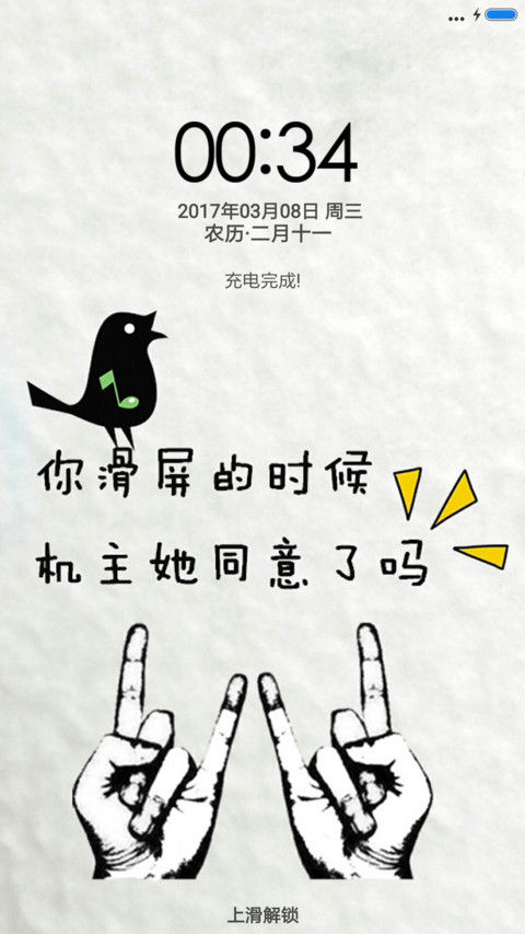 机主同意了吗 screenshot