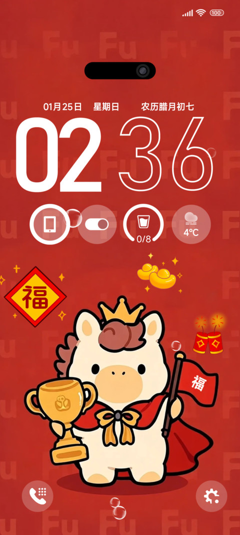 FU福到啦 screenshot