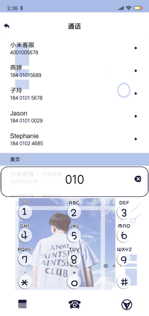 进入你的心 screenshot