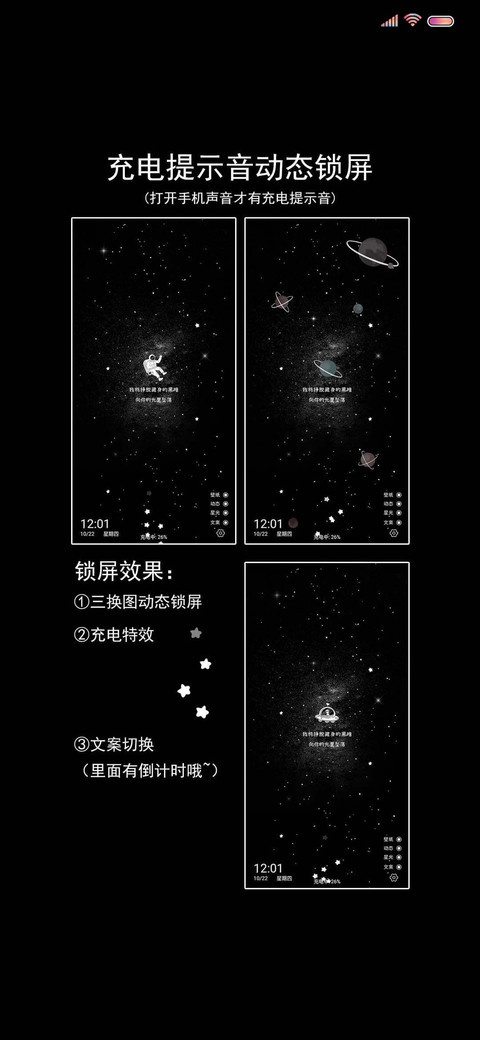 想和星星碰个头 screenshot