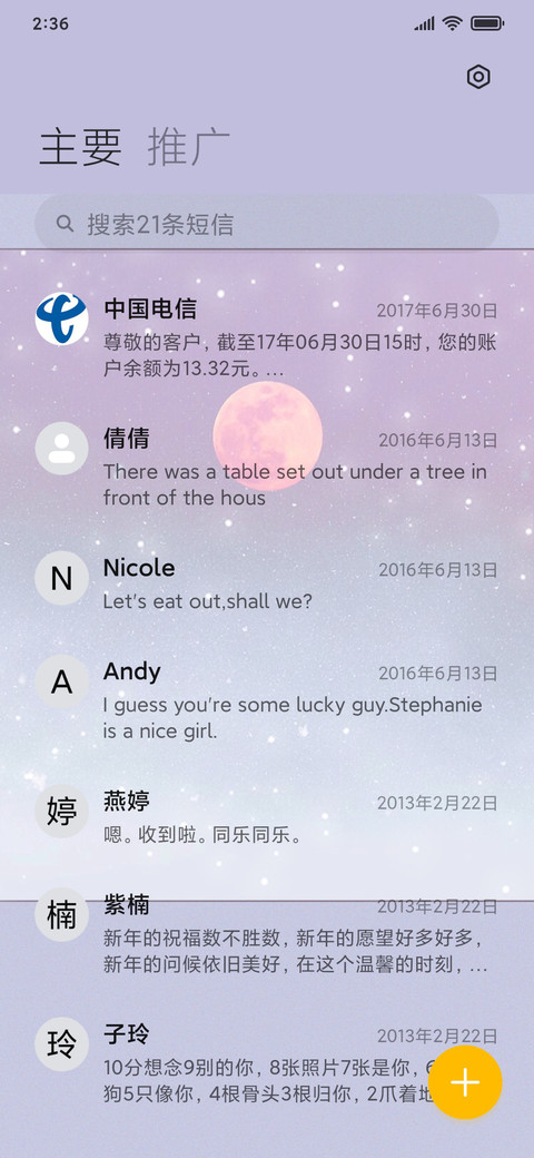你的小可爱 screenshot