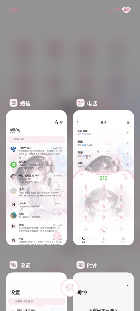 古早味 软萌甜心 screenshot
