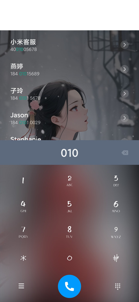 一剪梅 screenshot