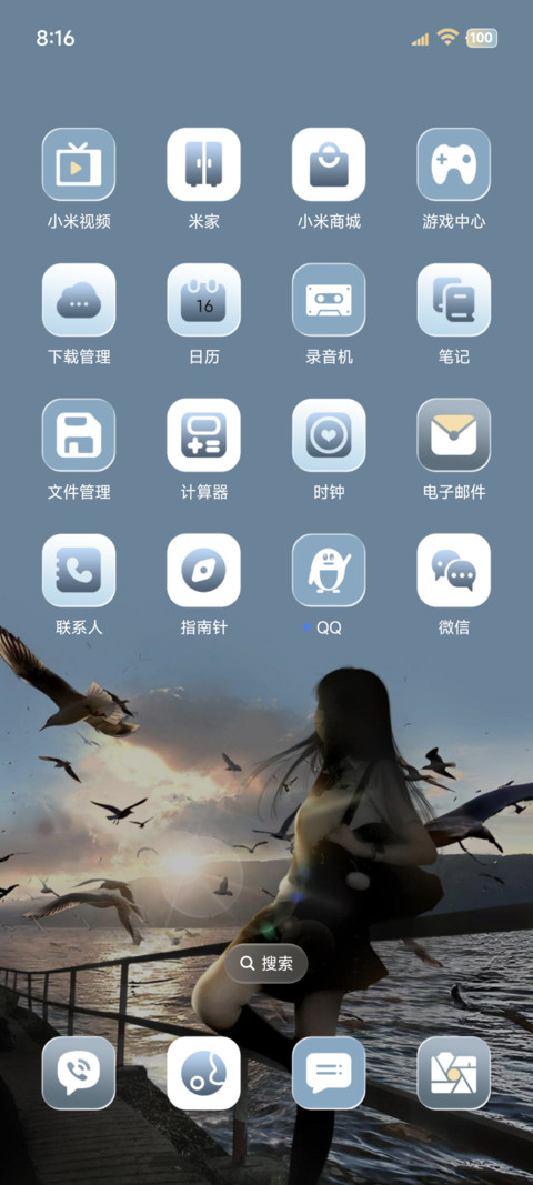 自由心绪OS海边重感 screenshot