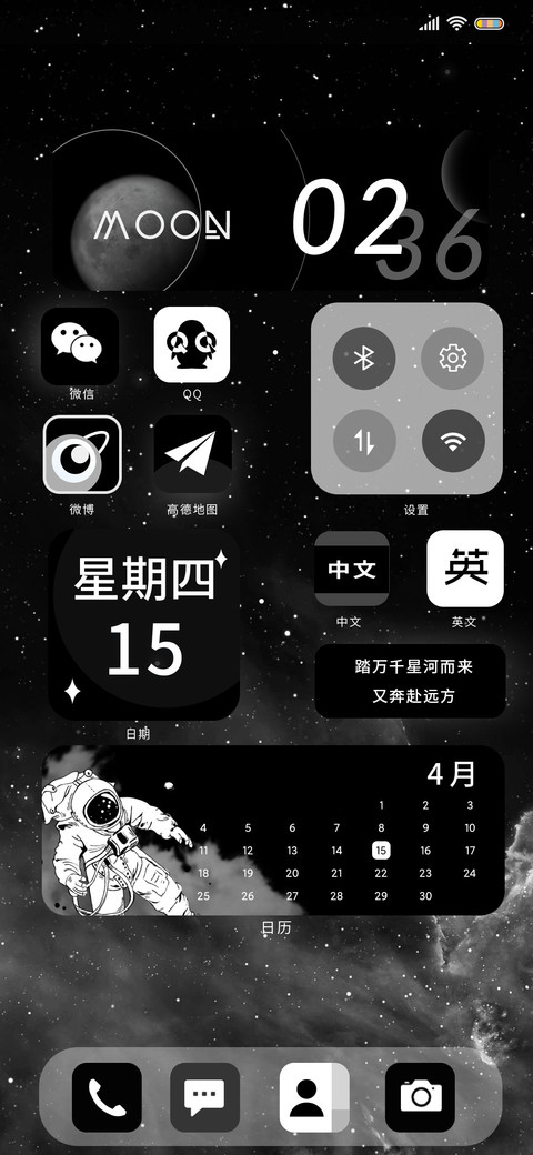 宇宙 漫游 screenshot
