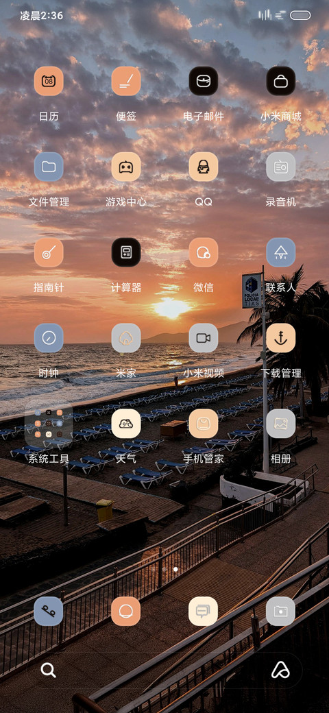 ins橘子风景 screenshot
