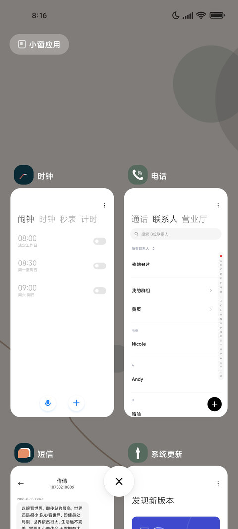 年华 screenshot