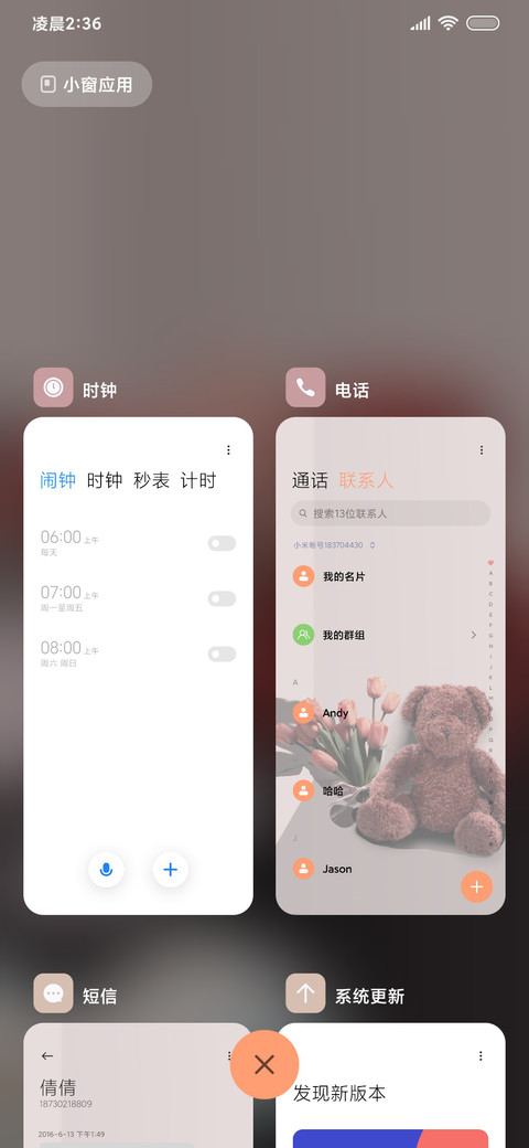 ins 可爱咖啡熊 screenshot