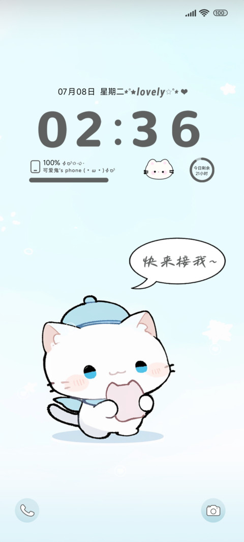 咋还不来接我回家 screenshot
