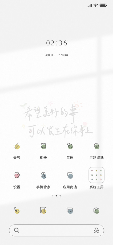 光影 美好的事 screenshot