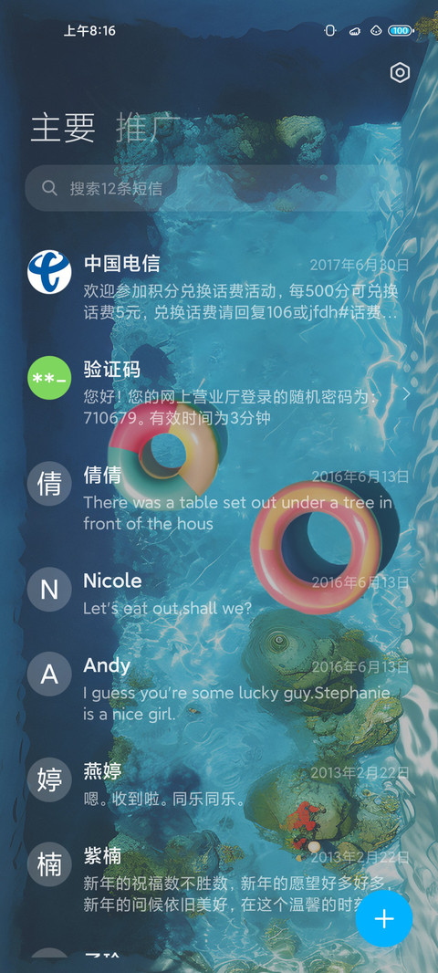 碧海蓝鲸 screenshot