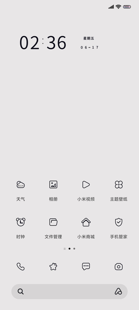 可爱电池 心灵鸡汤 screenshot