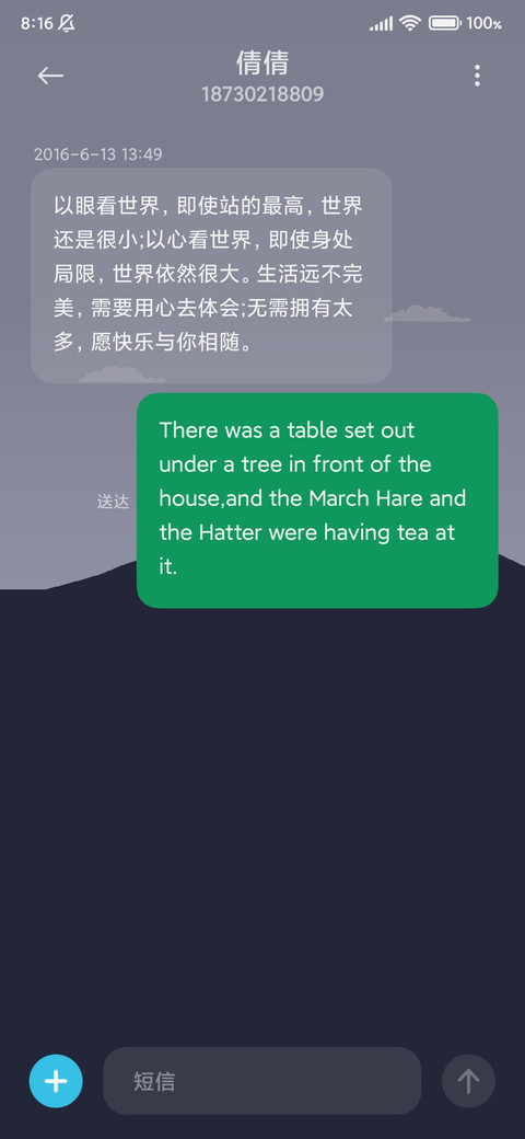 双模式 轻简风景 screenshot