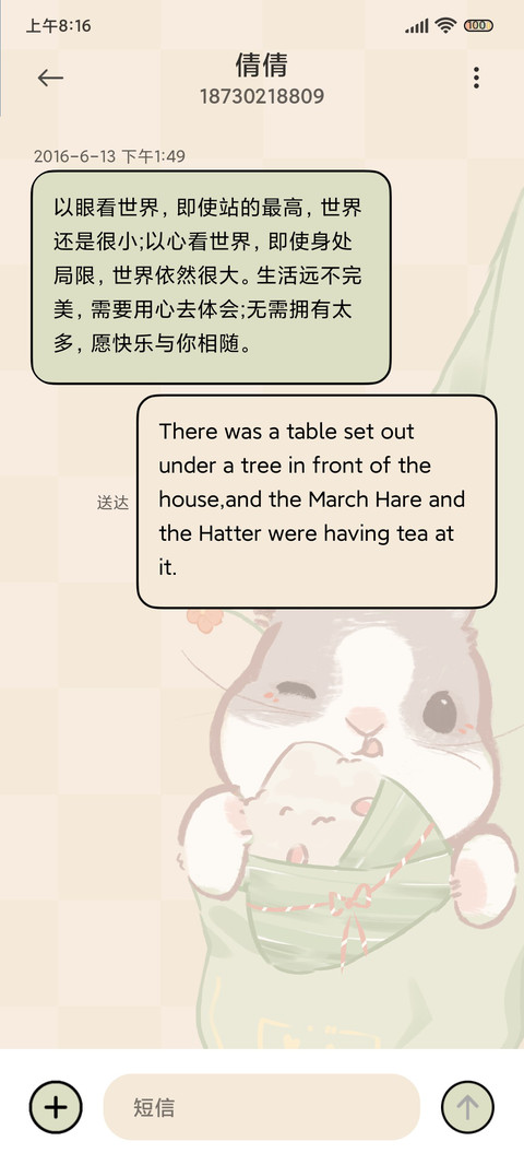 端午兔兔多图 screenshot