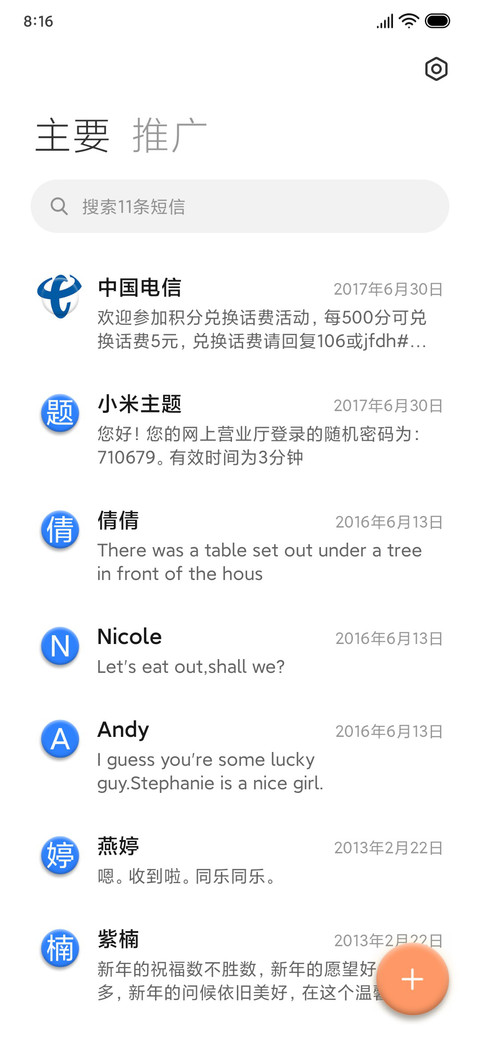 云之森 screenshot