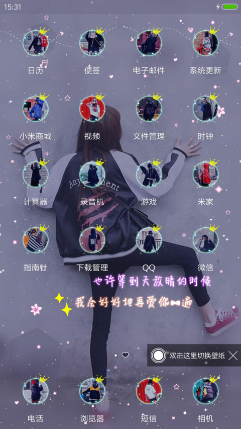 没心没肺的笑 screenshot